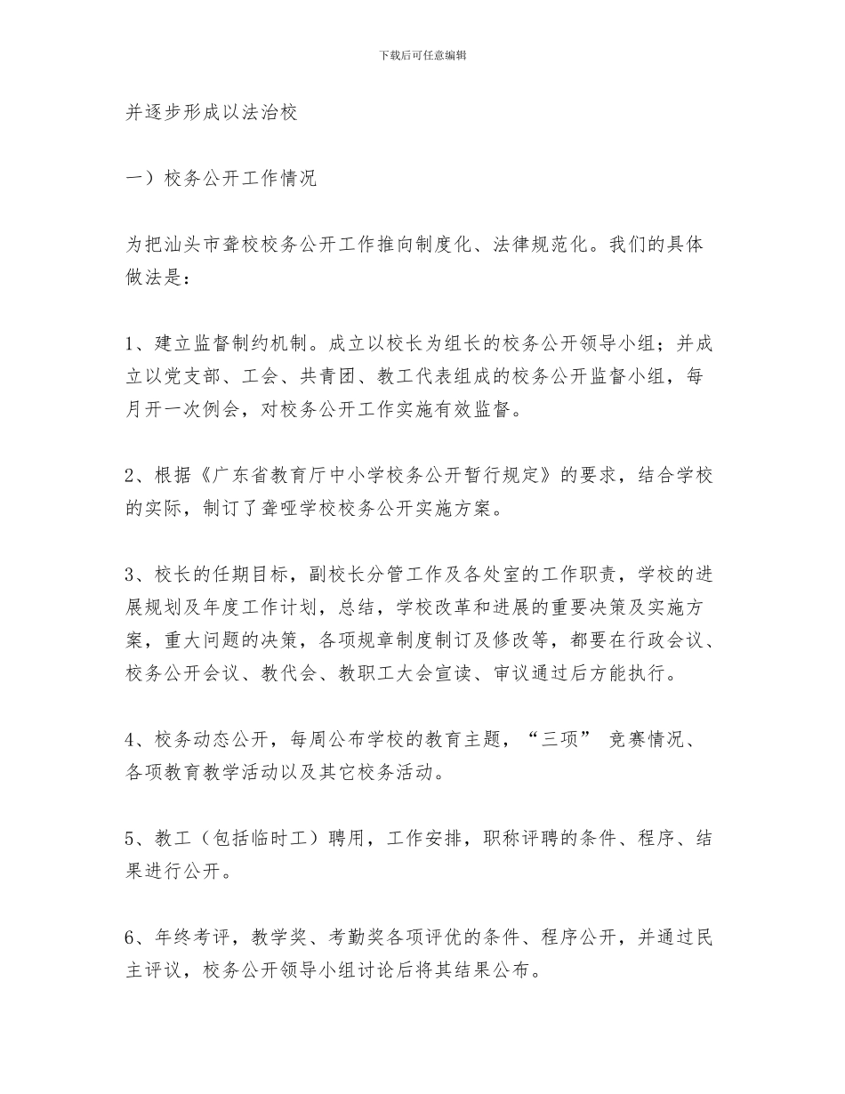 耳鼻喉科护士工作总结与聋校基层工会2024年工作总结汇编_第3页