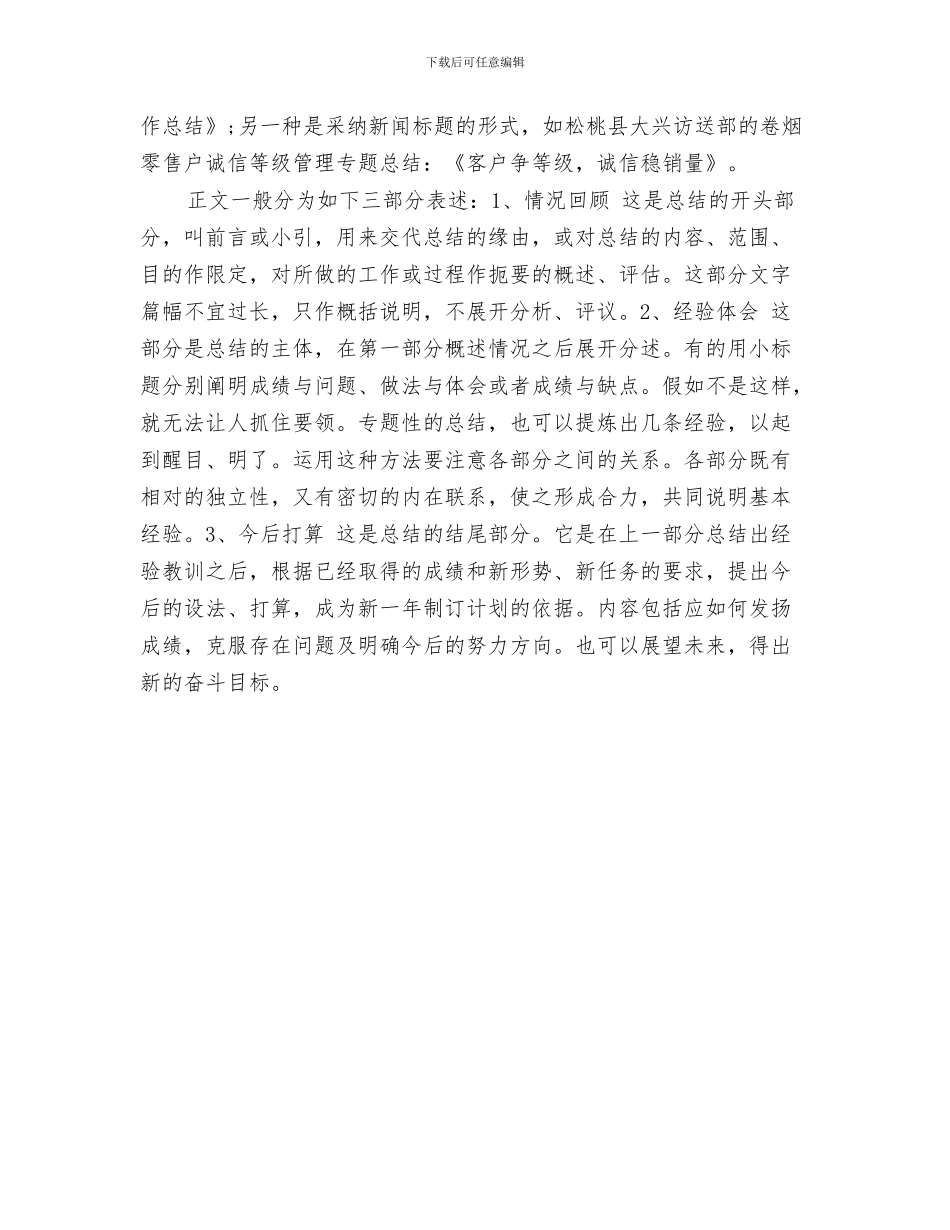 职业技术教育研究室工作总结与职业技能培训月工作总结汇编_第3页