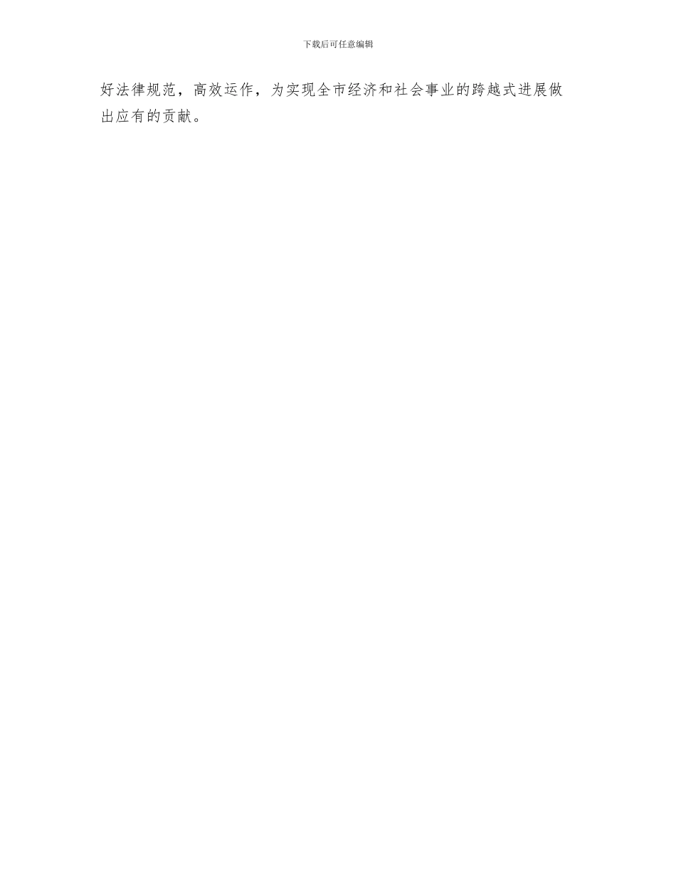 职工培训工作计划2024与职工素质教育提高工作计划汇编_第3页