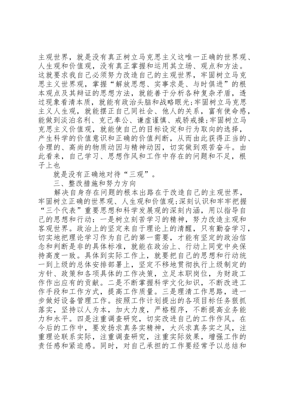 9省市可网上查个人信用报告_第2页