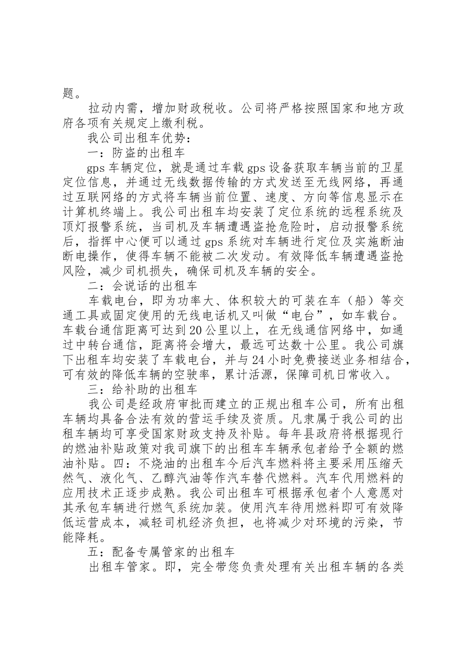 关于申请成立党组织的报告_第2页