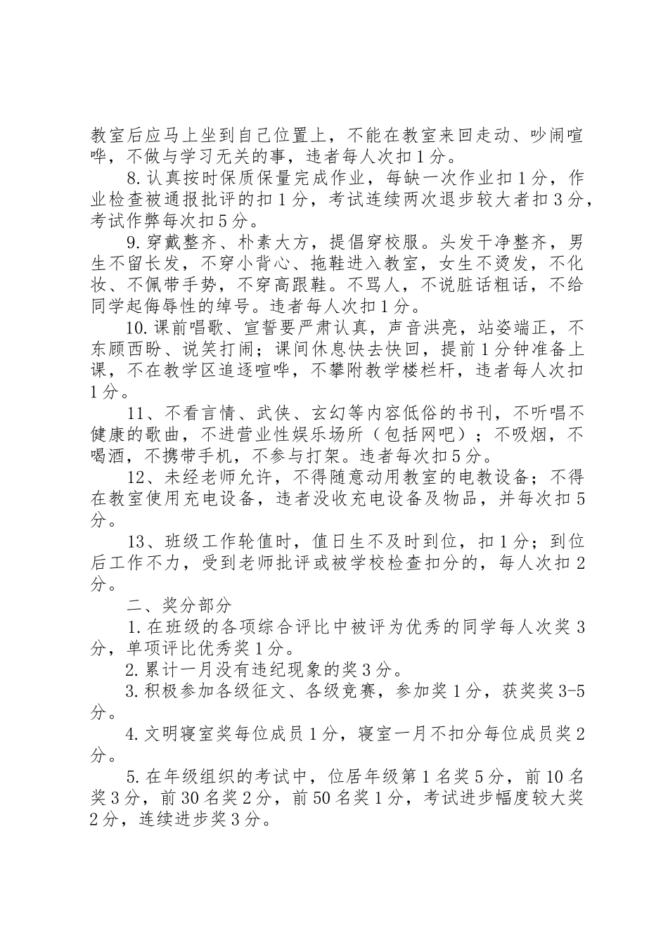 鉴定评估管理办法_第2页