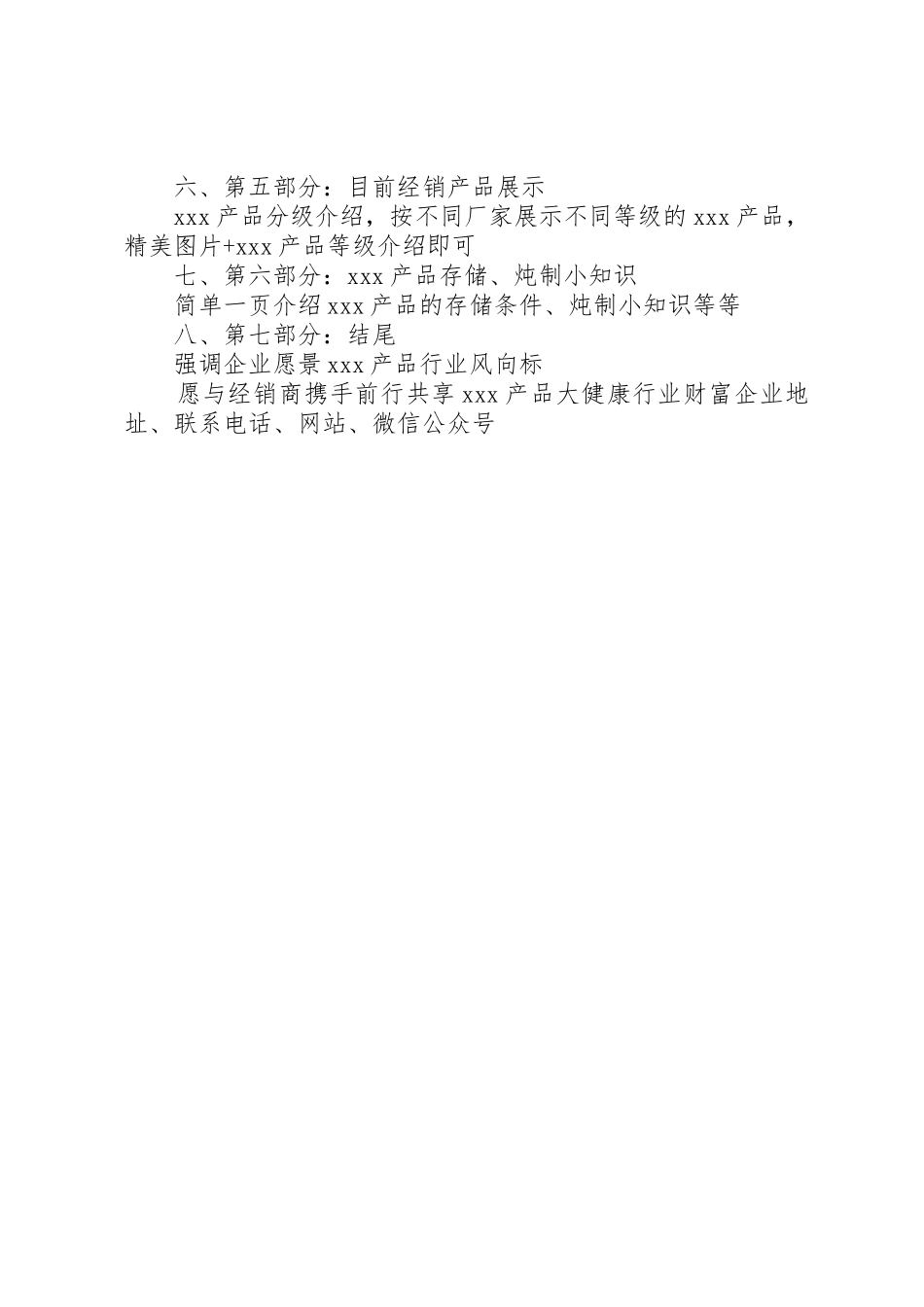 年终工作总结开头(拿来即用)_1_第3页