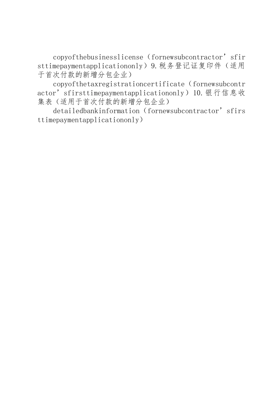 商标异议申请所需材料清单5篇_第2页