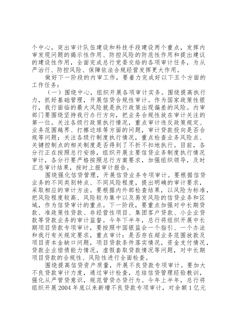 审计报告网上备案制度_第3页