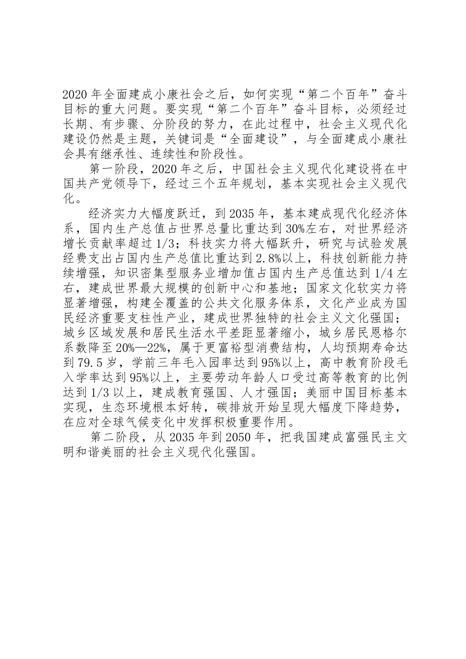 学习贯彻全区城市基层党建工作经验交流座谈会发言稿[最终定稿]_第2页