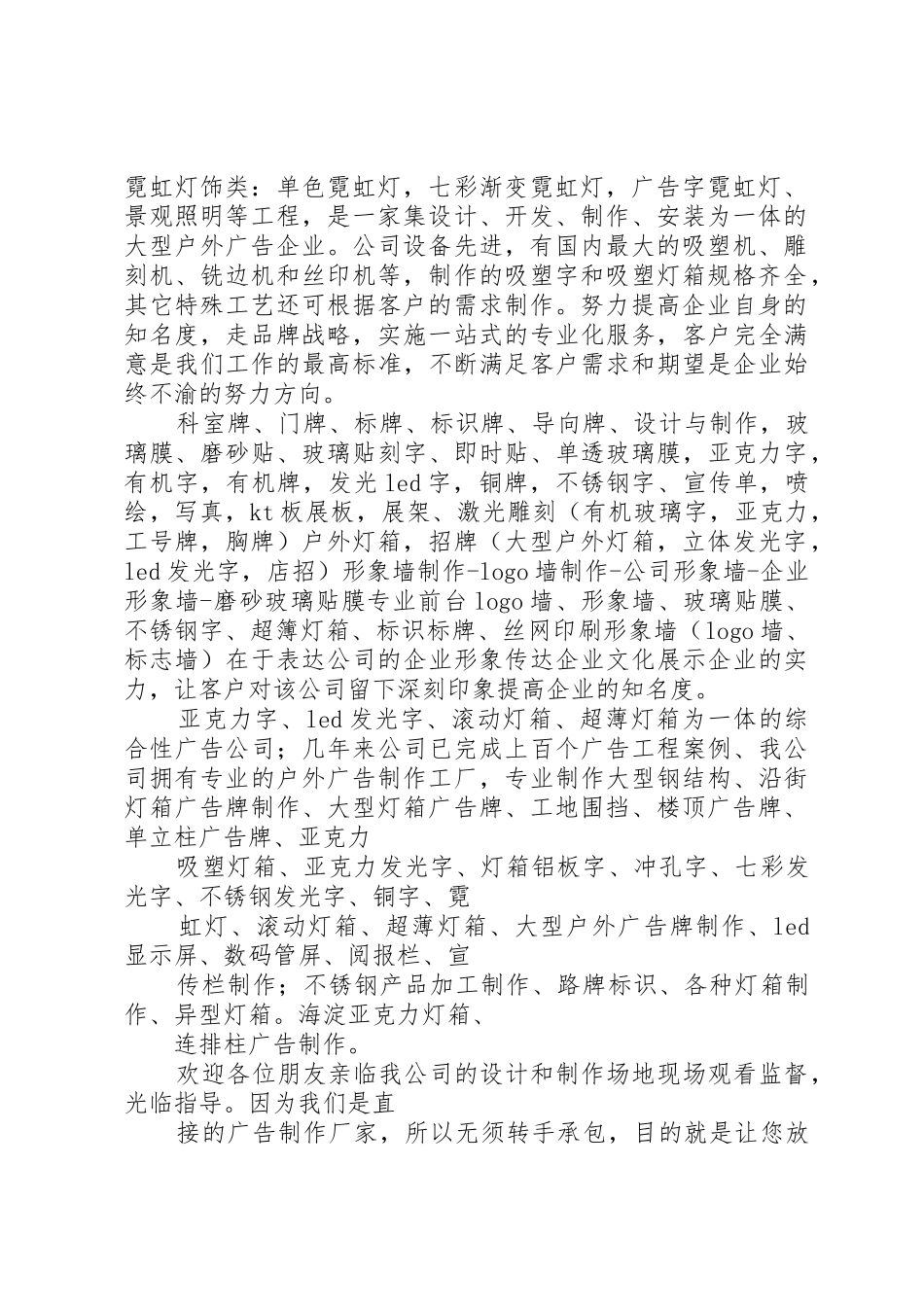 质检部制作门牌的申请_第2页