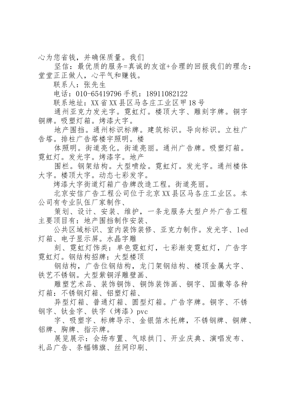 质检部制作门牌的申请_第3页