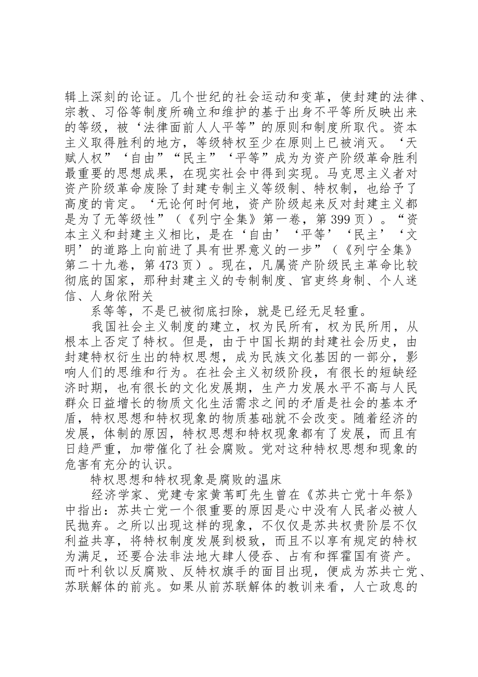 “5+2=0”现象的思考_第2页