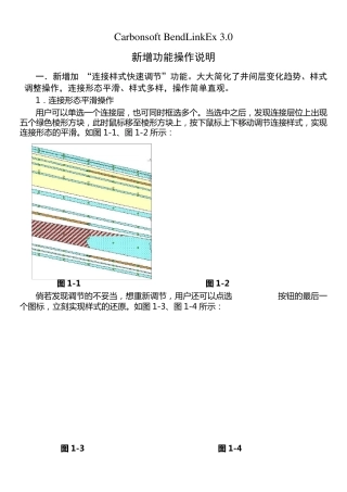 !!卡奔3.0教程