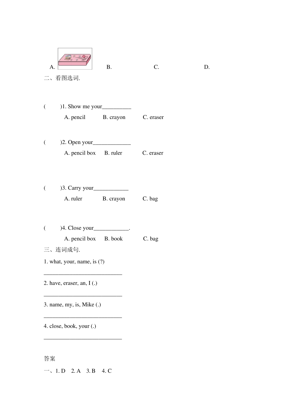 (人教PEP版)英语三年级上册课时同步练习(全书)_第3页