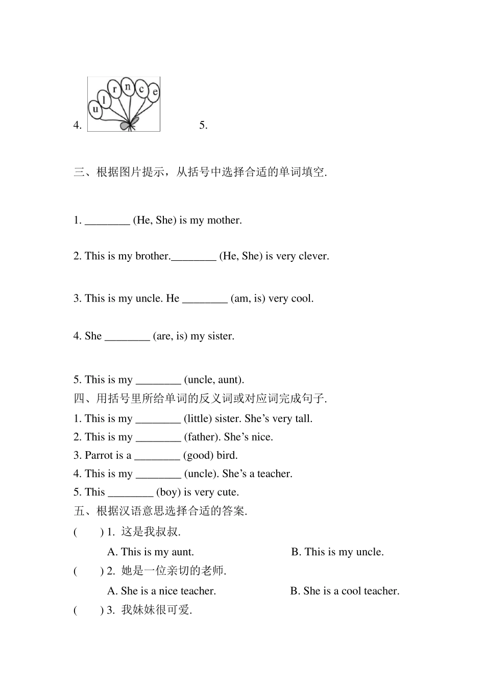 (外研版)英语四年级下册配套同步练习(全书)_第2页