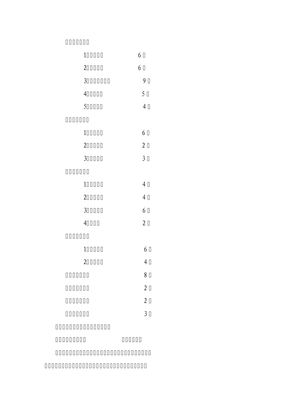 (校长用简稿)北辛中学创建省级绿色学校汇报材料_第2页