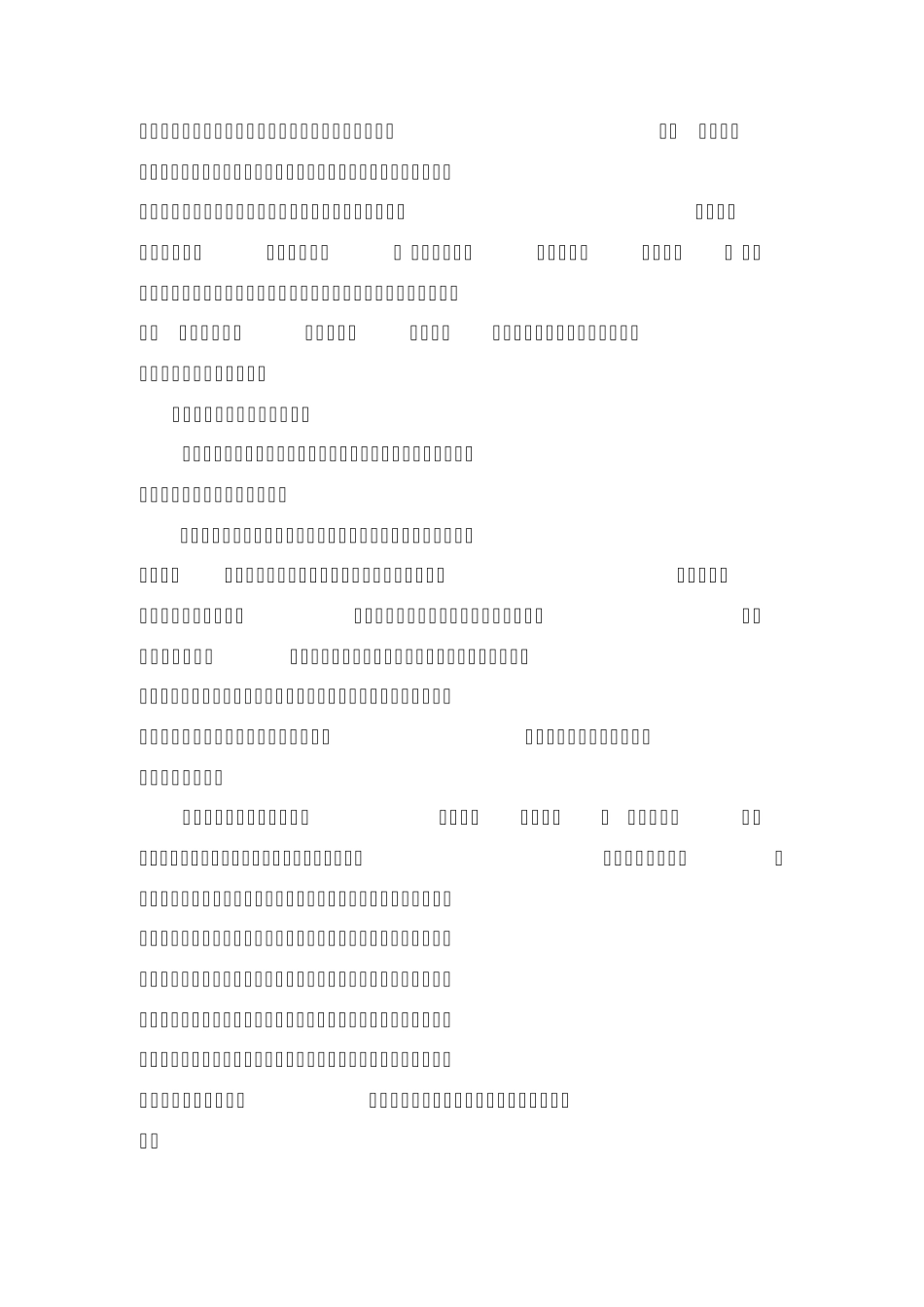 (校长用简稿)北辛中学创建省级绿色学校汇报材料_第3页