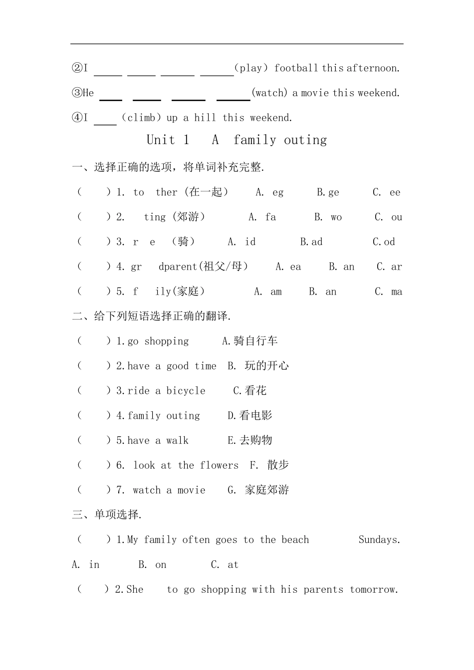 (湘少版)英语六年级下册配套同步练习(全书)_第2页