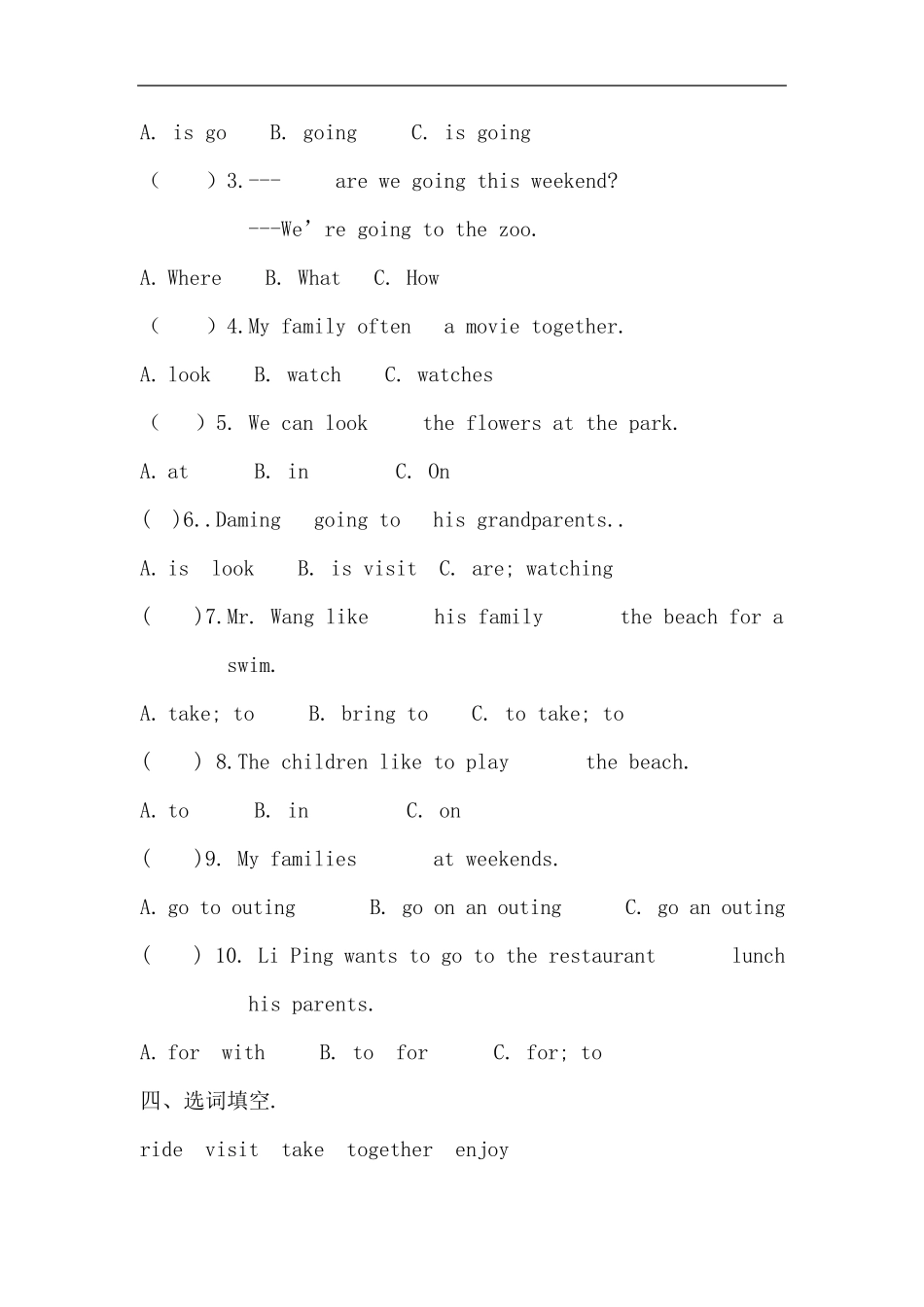 (湘少版)英语六年级下册配套同步练习(全书)_第3页