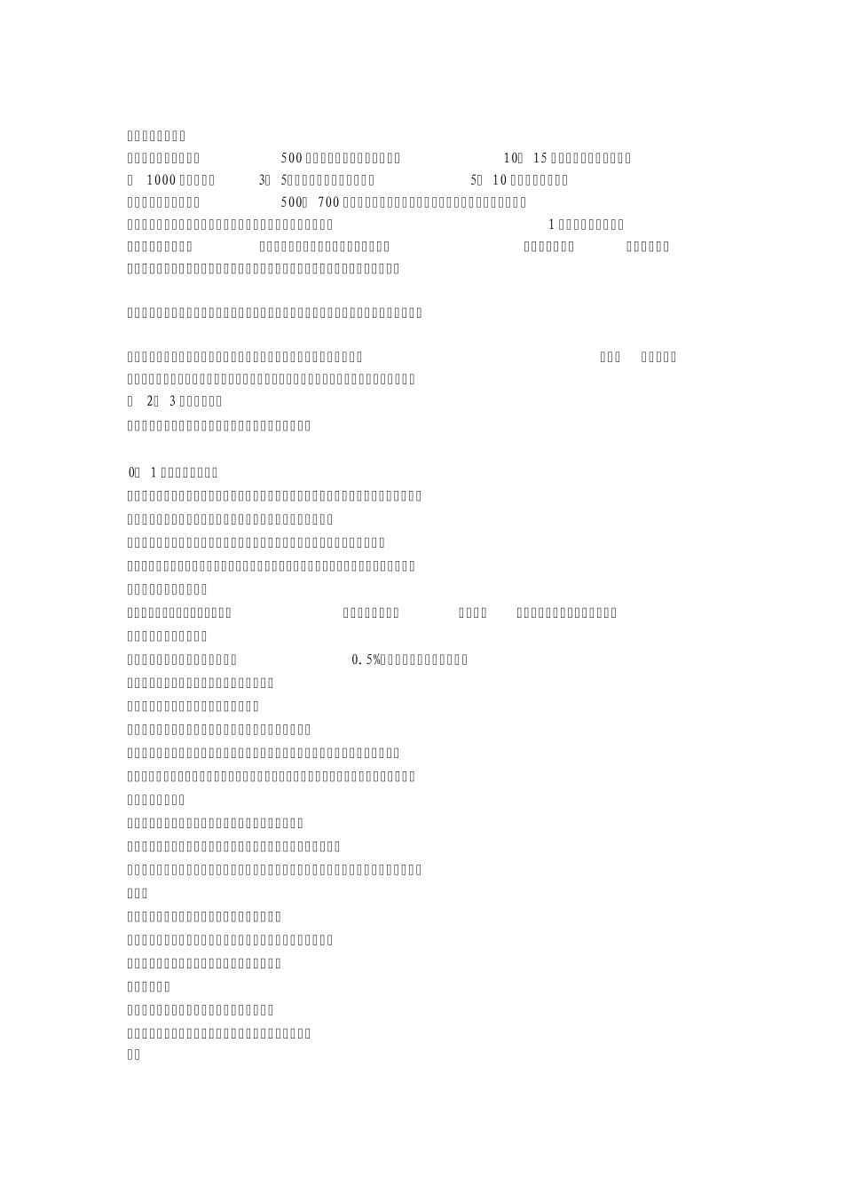 01岁宝宝饮食及护理知识_第1页