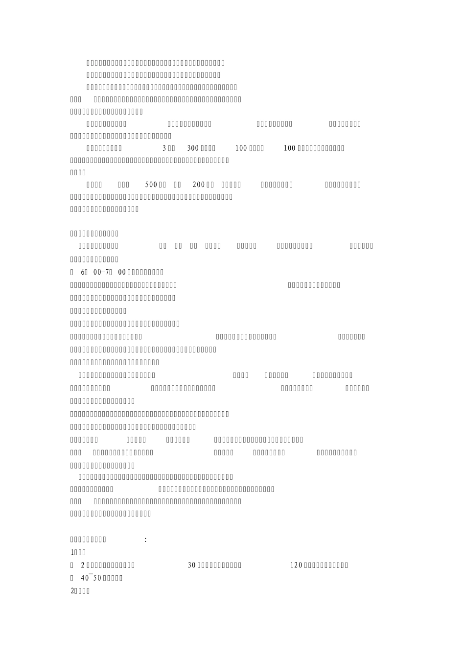 01岁宝宝饮食及护理知识_第2页