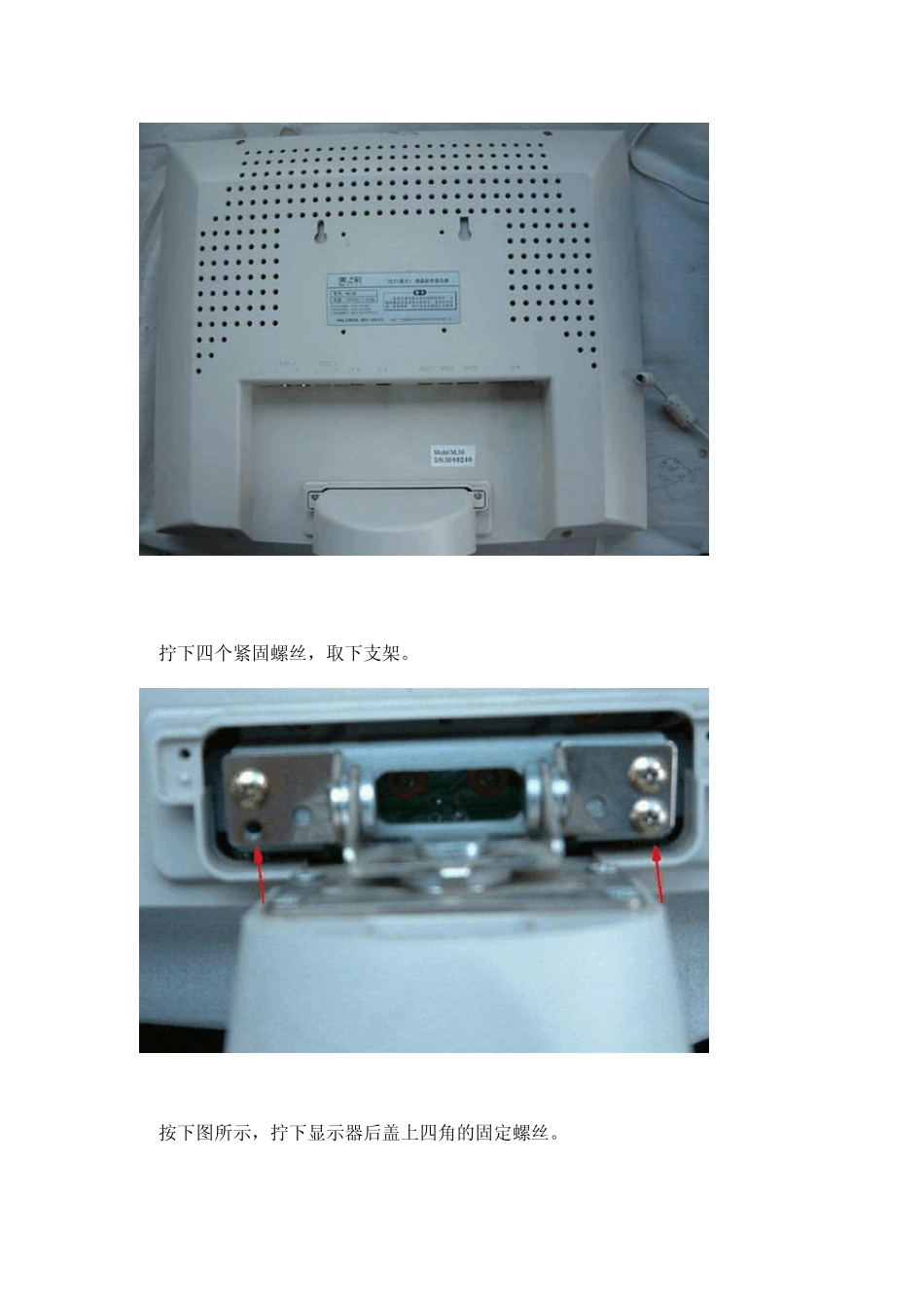01液晶显示器维修图解_第3页