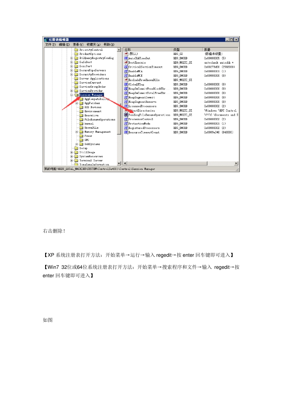 02.Step7V5.5SP4安装教程及授权_第2页