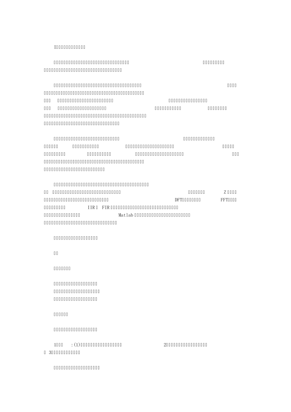 02356数字信号处理_第2页