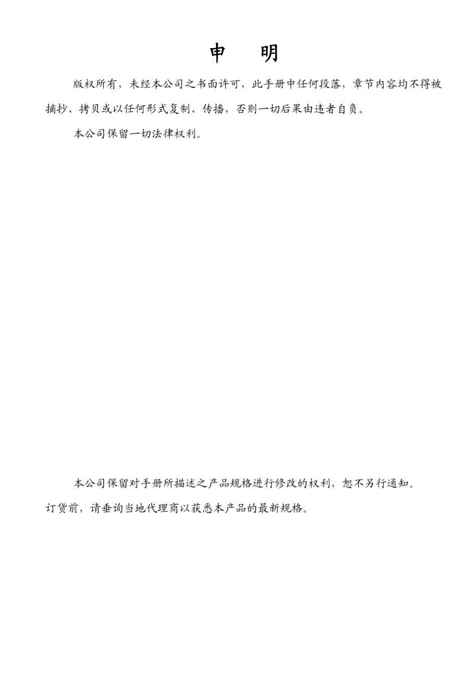 030温湿度控制器说明书_第2页