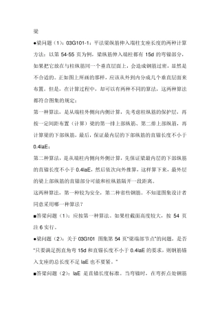 03G101图集