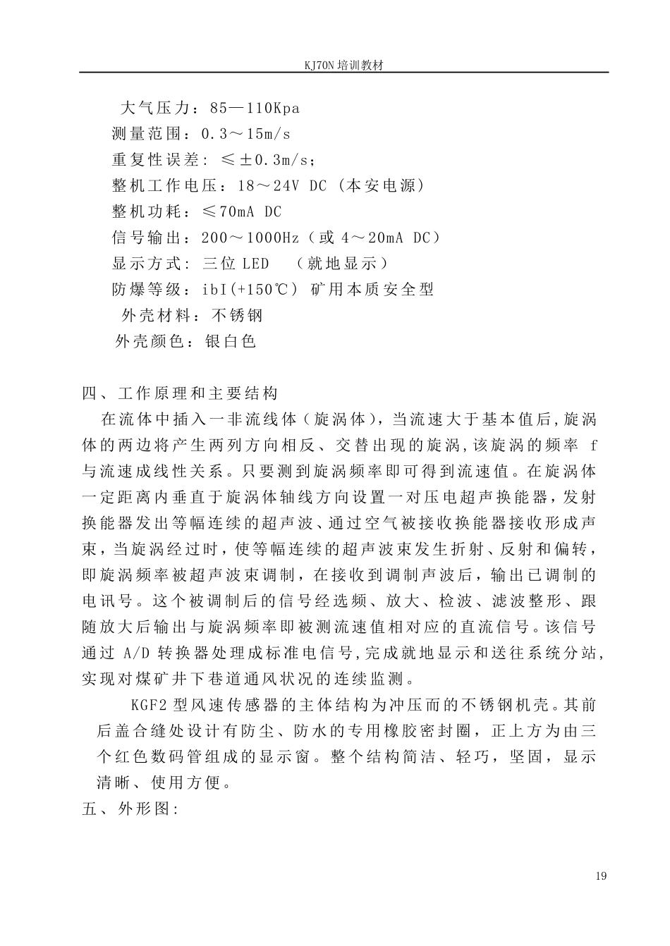 03KGF2风速_第2页