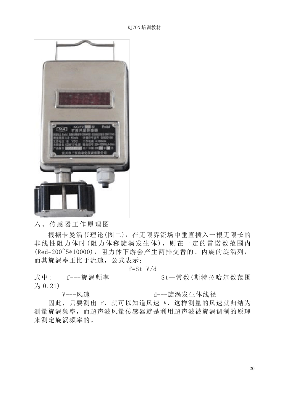 03KGF2风速_第3页