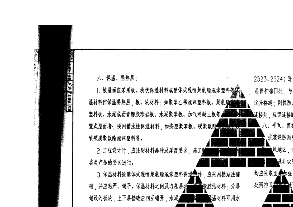 03J2012(瓦屋面)_第3页