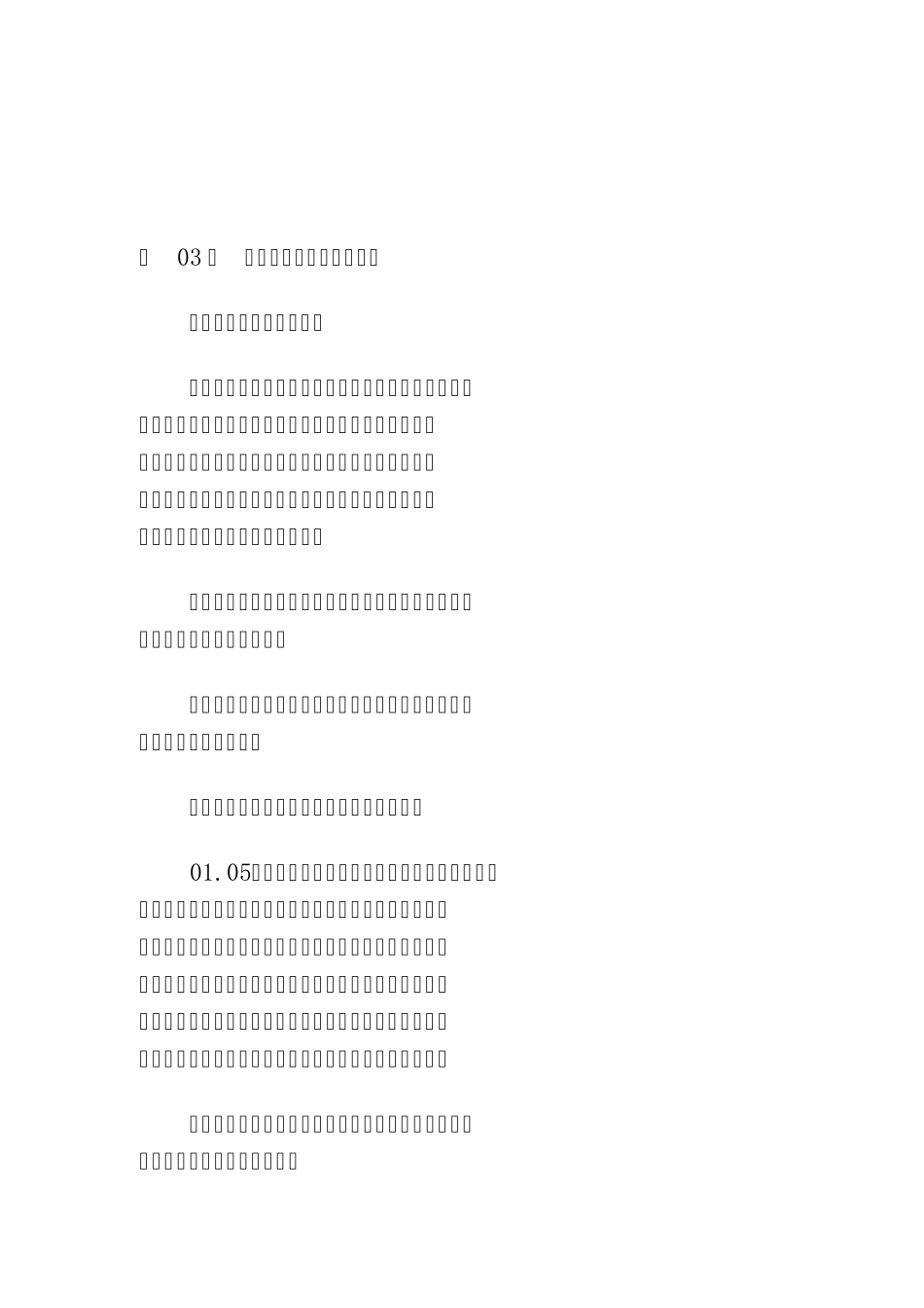 03《伤寒论》的内容和贡献_第1页