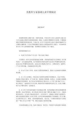 03岁阅读指导