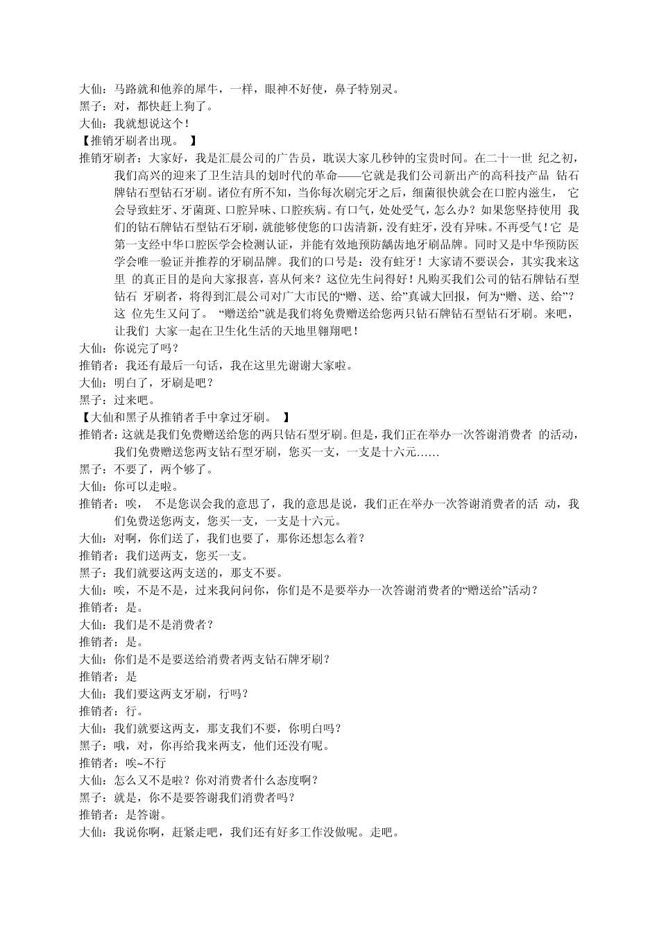 03版恋爱的犀牛_第3页