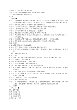 03版恋爱的犀牛