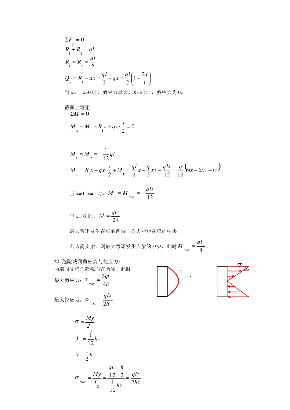 03第三章回采工作面上覆岩层活动规律_第3页