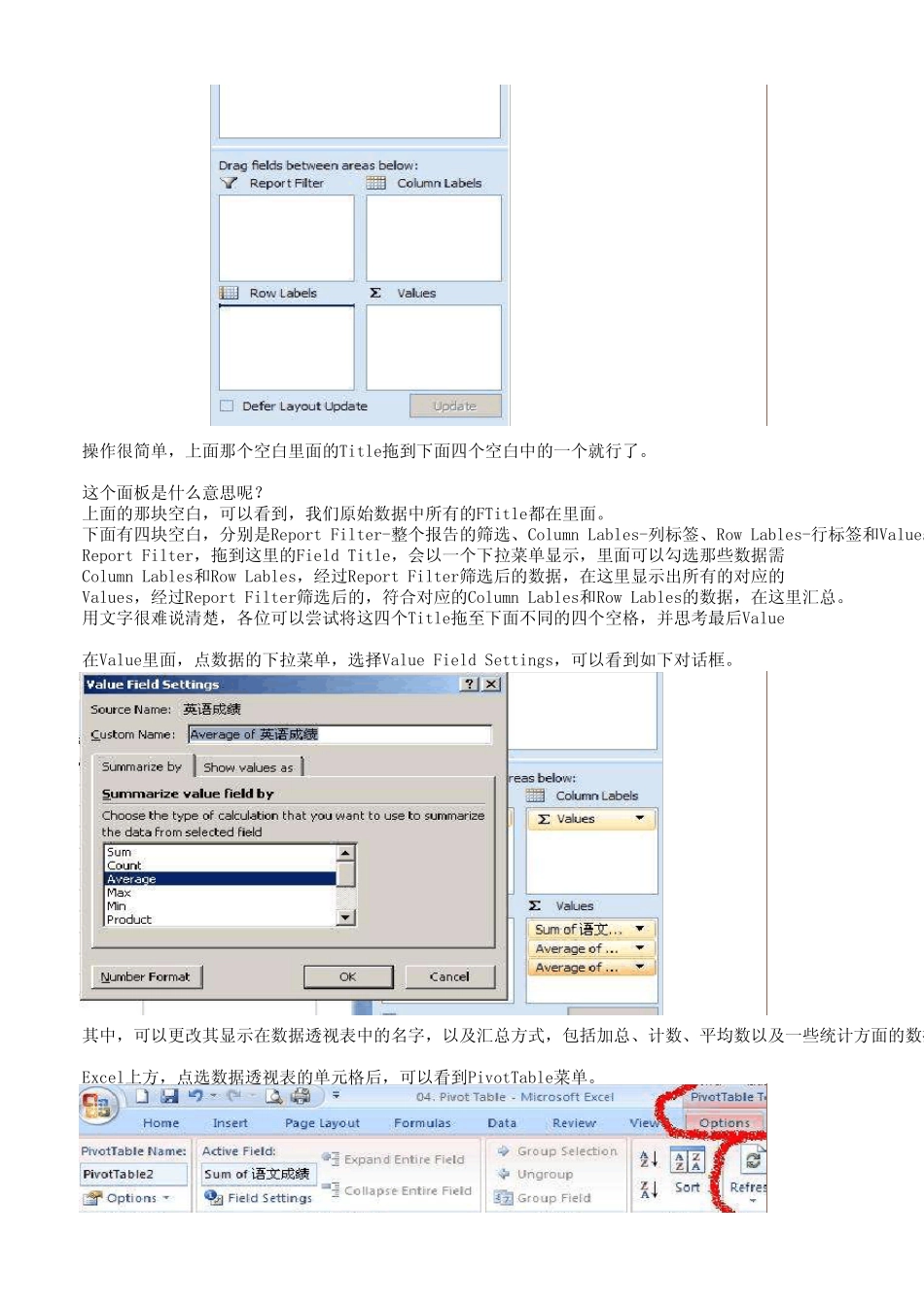 04.PivotTable_第2页