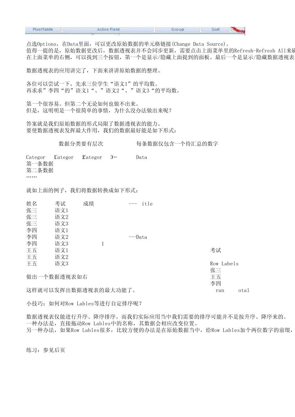04.PivotTable_第3页
