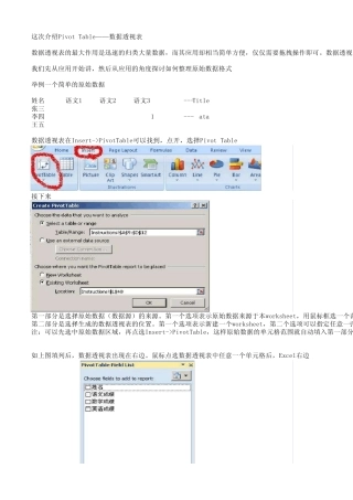04.PivotTable