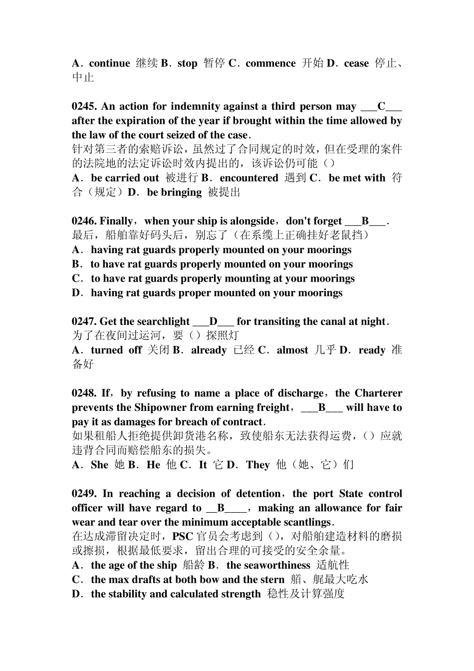 0402第二节港口国监督文件及报告_第3页