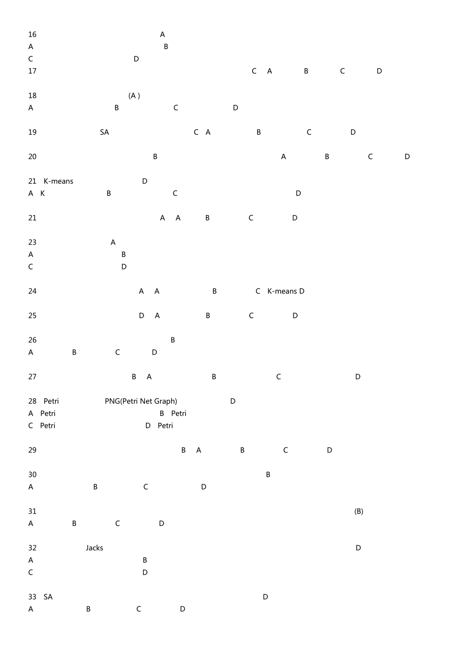 042017系统集成项目经理继续教育推荐课程4题库_第2页