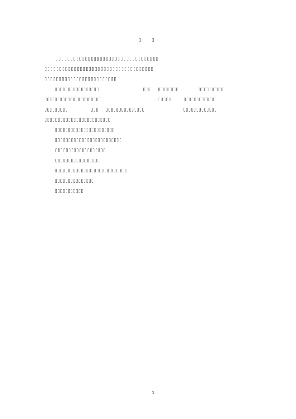 0435kV干式变压器_第3页