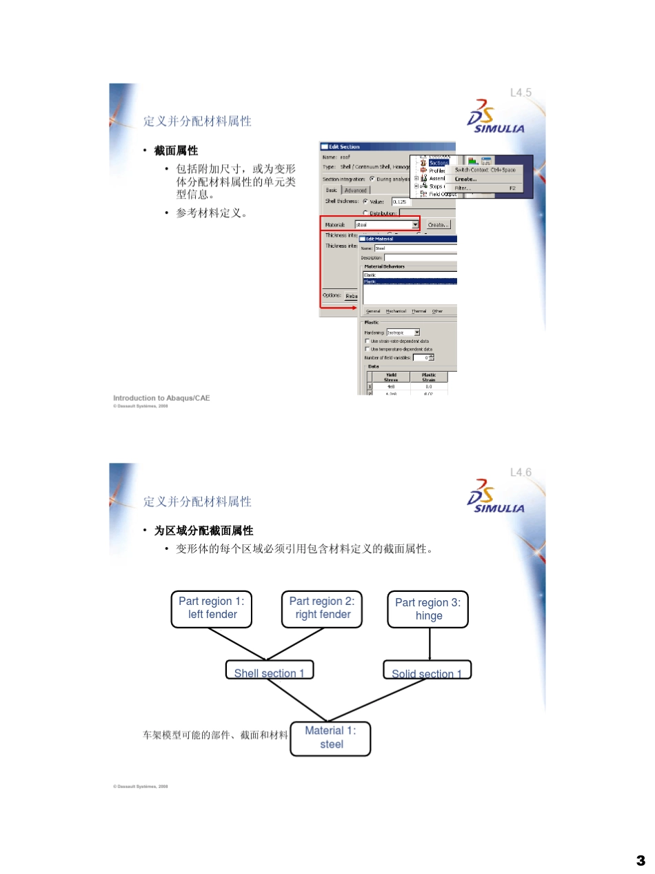 04AbaqusCAE中的材料属性和装配件_第3页