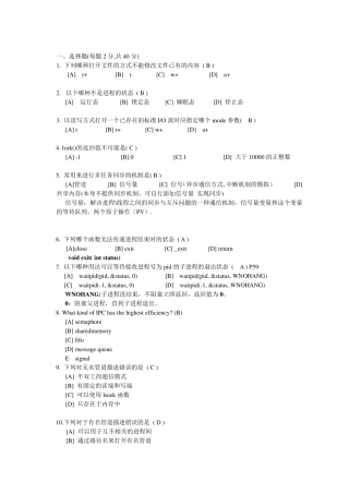 04IO进程测试题