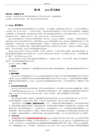 04747《Java语言程序设计》教材