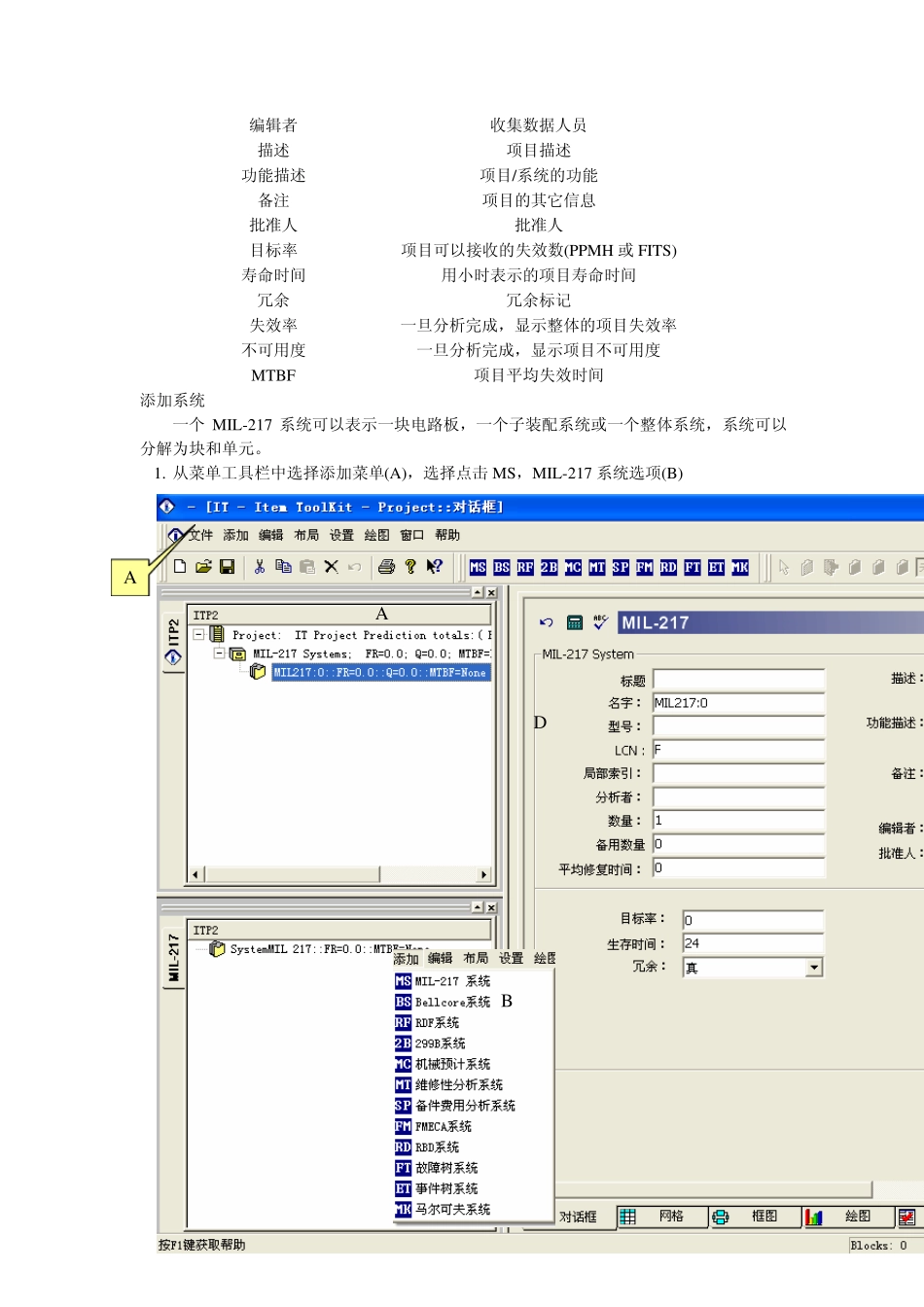 04Toolkit中文指南第四章可靠性预计_第3页