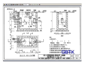 04S519隔油池图集国标图集04s519