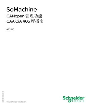 04_SoMachineCANopen功能库指南M258