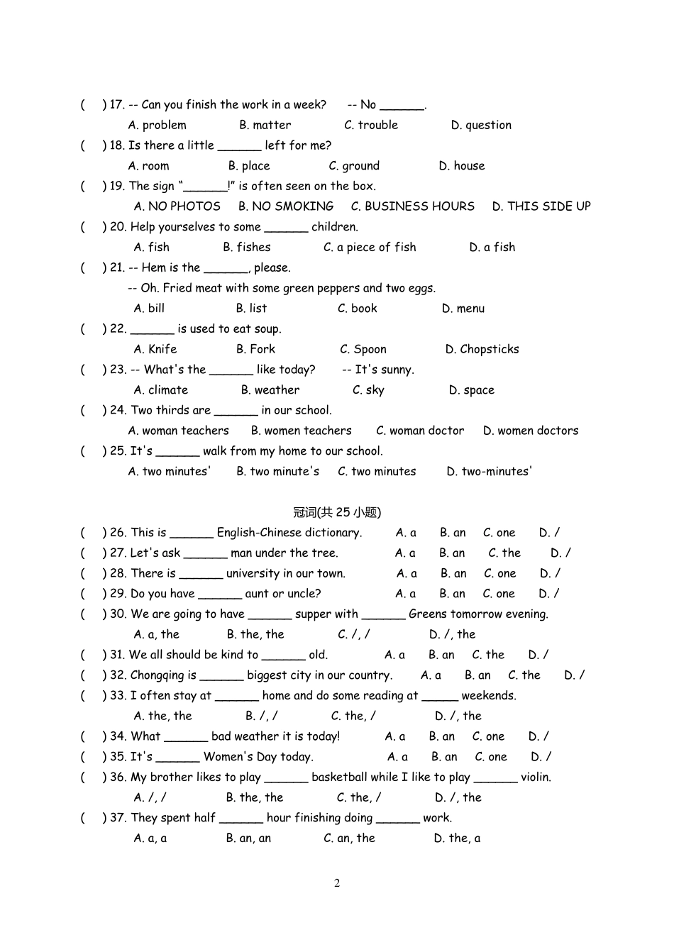 04名词,冠词,代词,数词巩固练习及参考答案_第2页