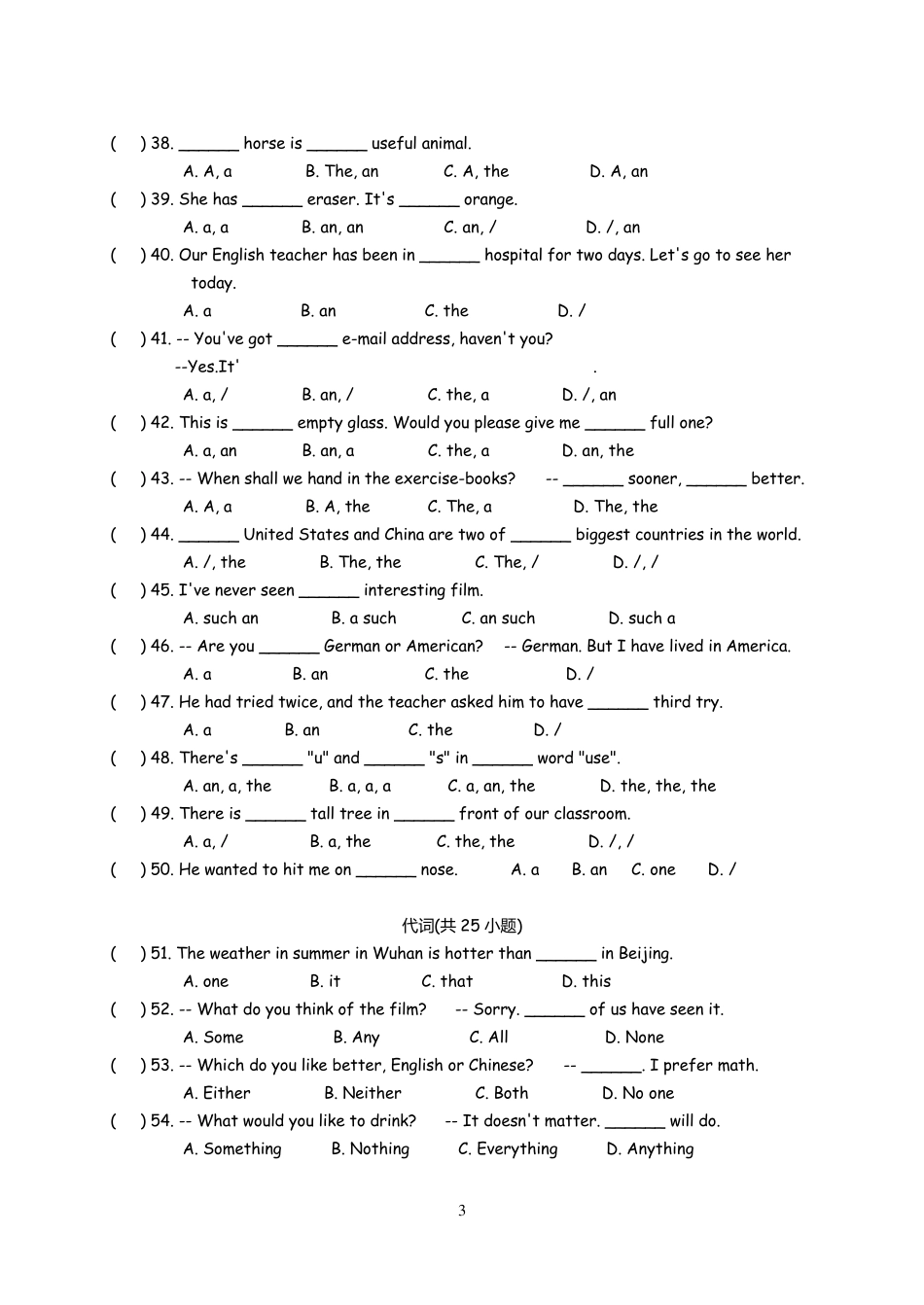 04名词,冠词,代词,数词巩固练习及参考答案_第3页