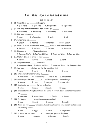 04名词,冠词,代词,数词巩固练习及参考答案